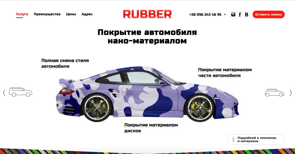 Website for Rubber