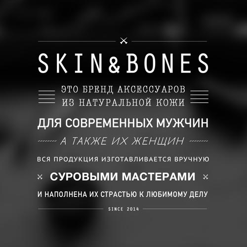 Skin&Bones logotype