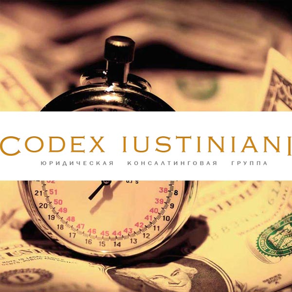 Codex Iustiniani