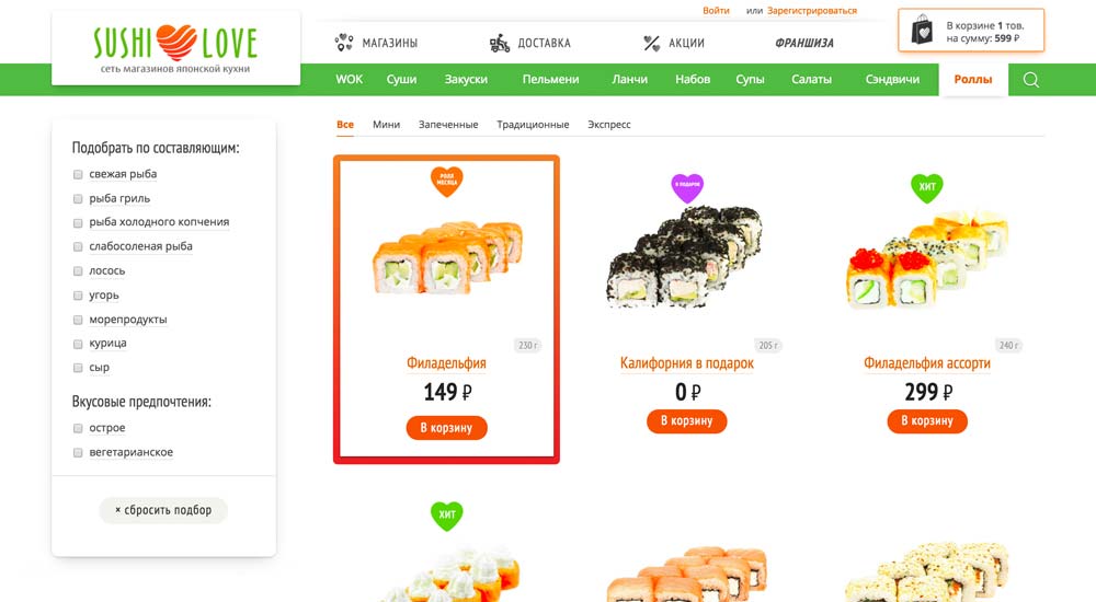 Online food store "Sushilove"